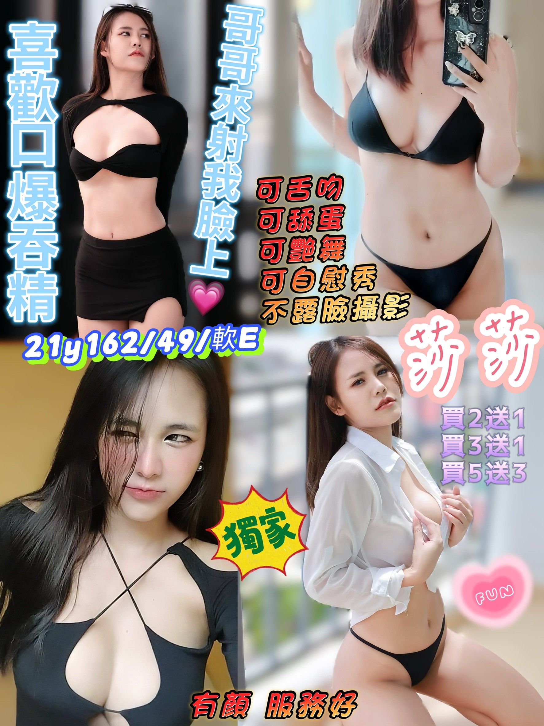 花蓮 青魚 晨亞 D 在讀高中生